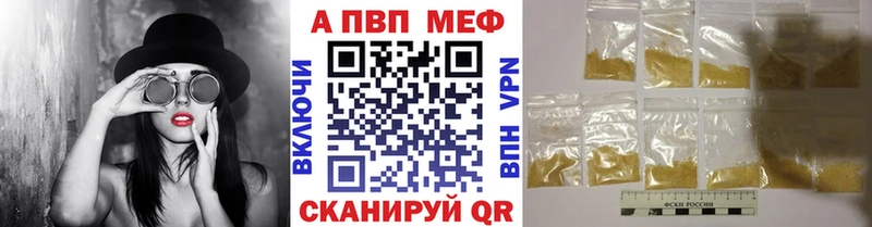 Купить где  Кизляр  APVP СК 