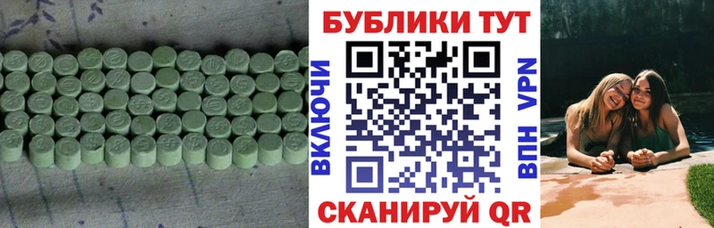 ЭКСТАЗИ таблы  Купить где  Кизляр 
