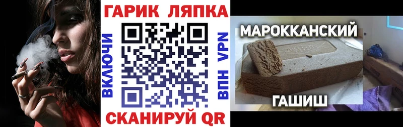 Купить закладки  Кизляр  Гашиш гарик 