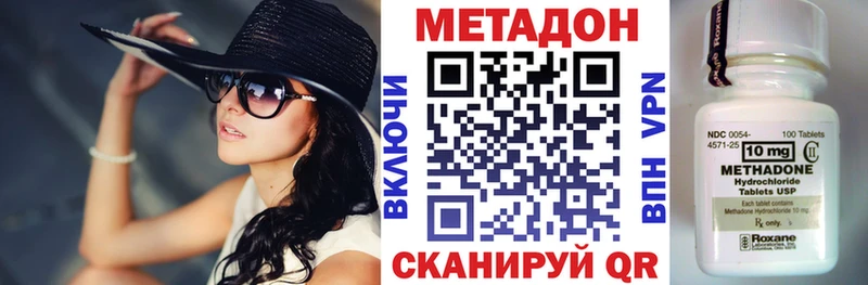 Купить где  Кизляр  МЕТАДОН VHQ 