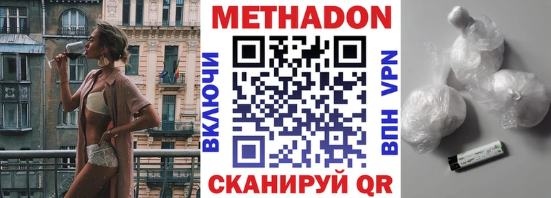 Метадон methadone Кизляр